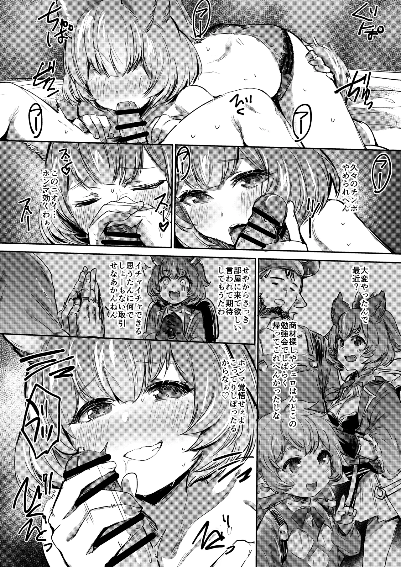 Takou Tsuita na!! page 7 full