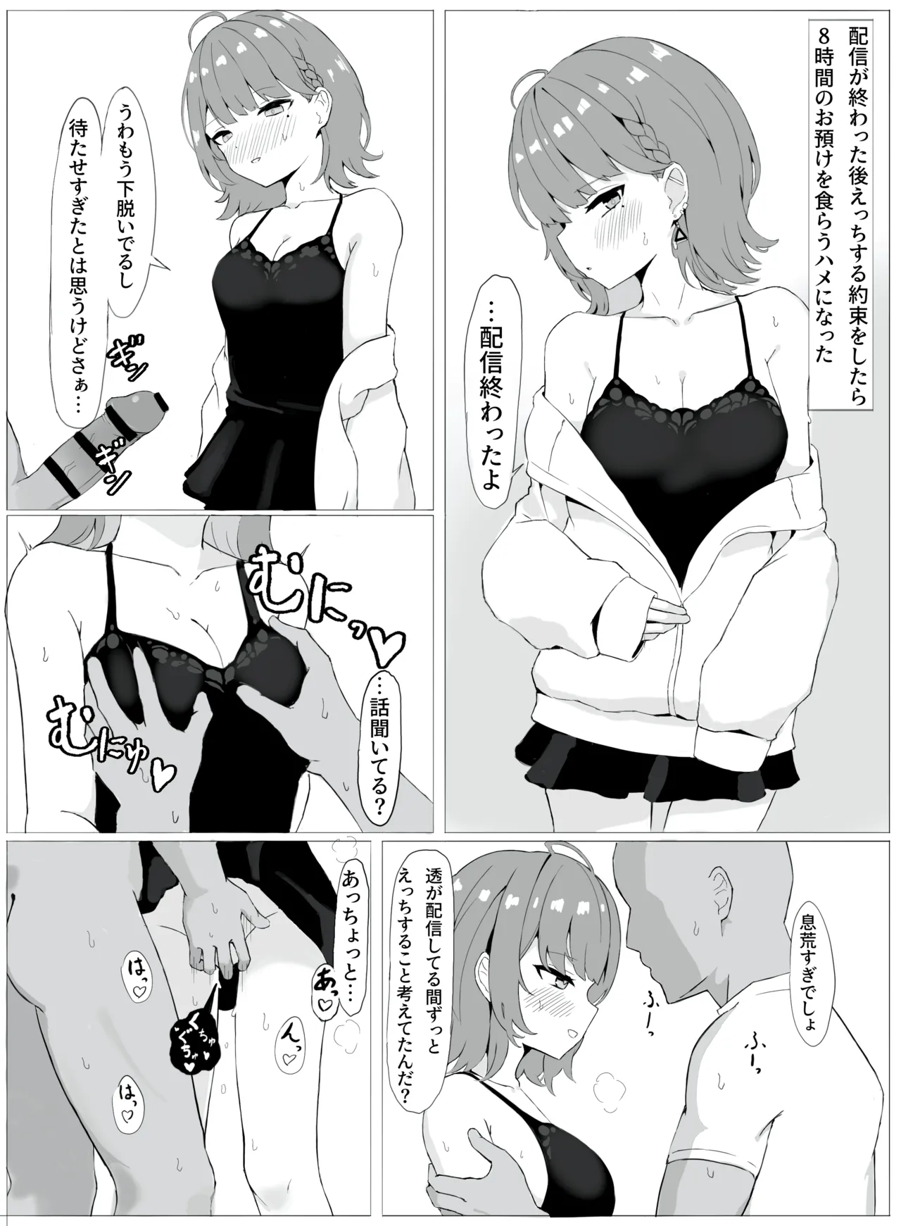 モノクロ訓練s-ちゃん4P漫画 page 1 full