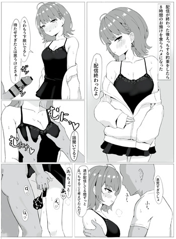 [リンリ缶] モノクロ訓練s-ちゃん4P漫画 cover