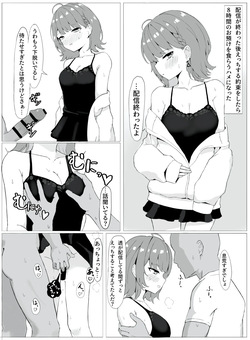 モノクロ訓練s-ちゃん4P漫画