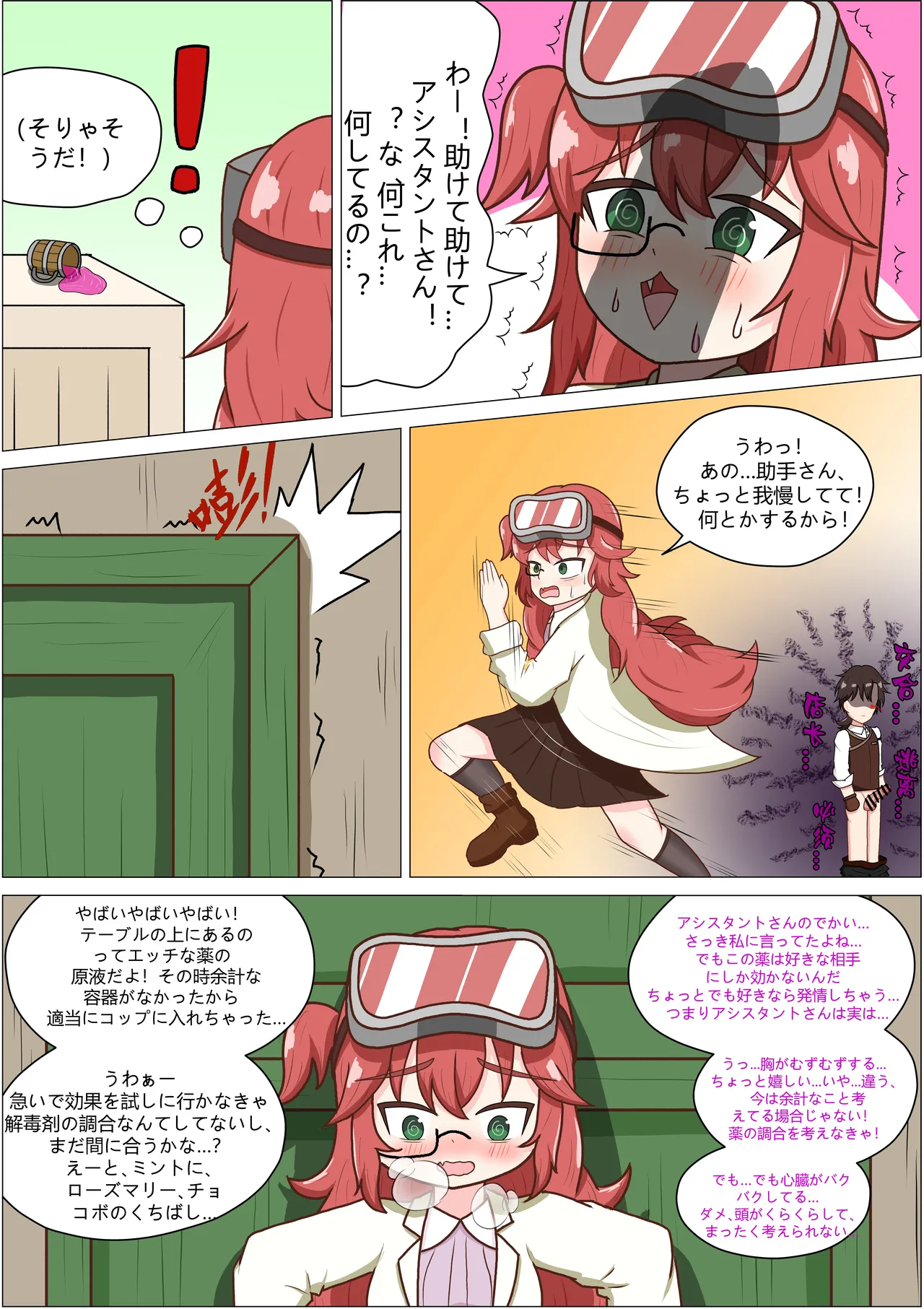 Mou Hatsumei Nanka Yamete! Karuhazumi na Tenchou-san! page 11 full