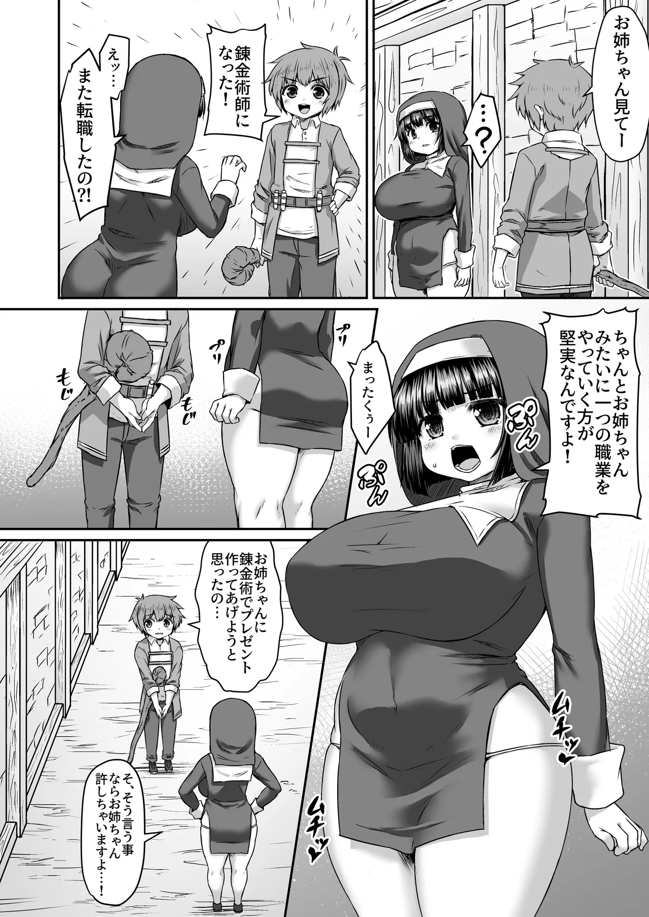 Onaho Mitaina Migawari Ningyou No Migawari Ni Naru Ane Manga page 1 full