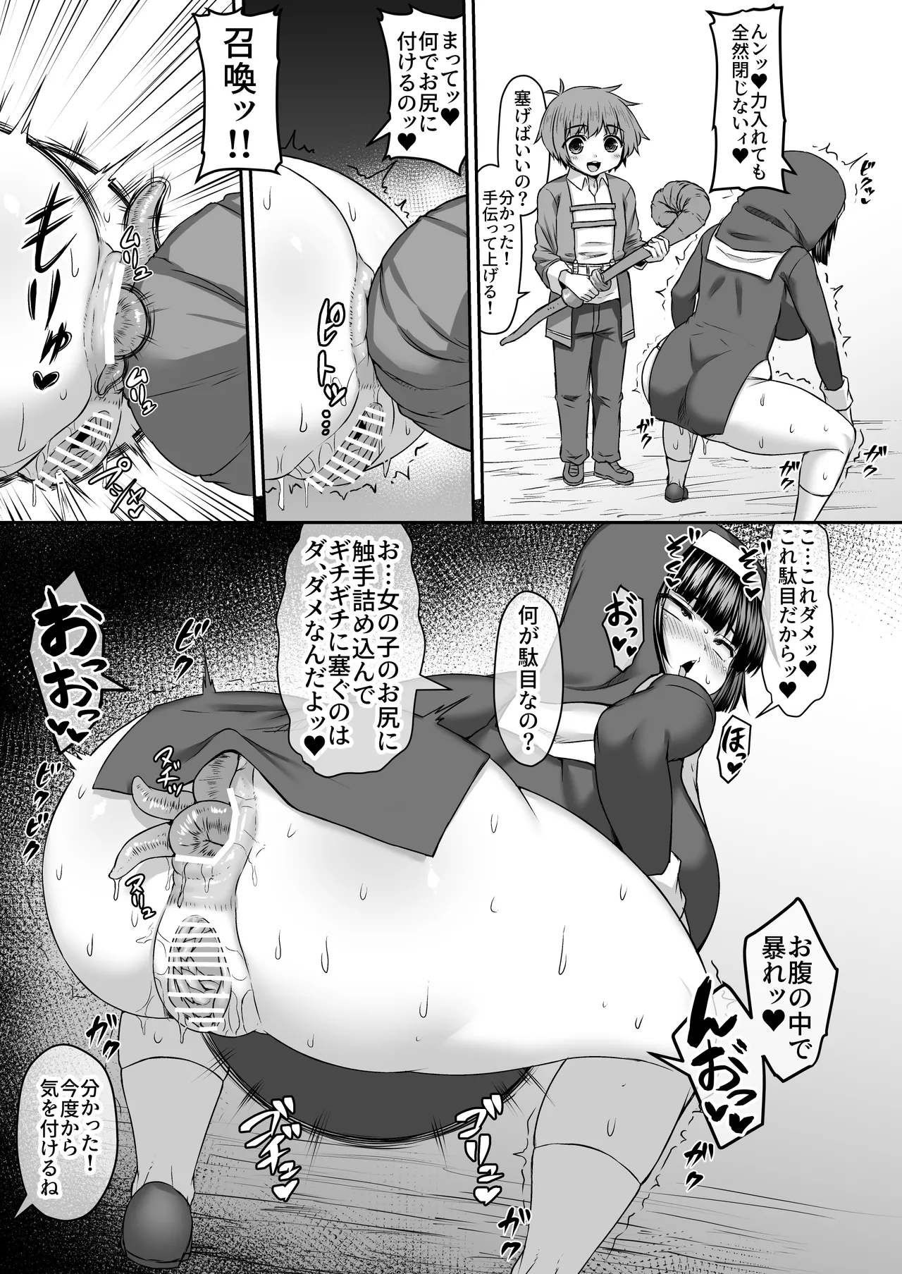 Onaho Mitaina Migawari Ningyou No Migawari Ni Naru Ane Manga page 4 full