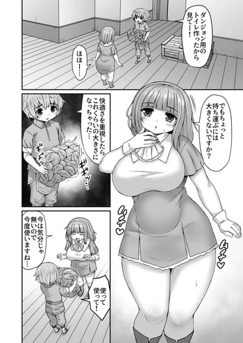 [ひまだら] 姉のために触手を圧縮して簡易トイレを作った弟 cover