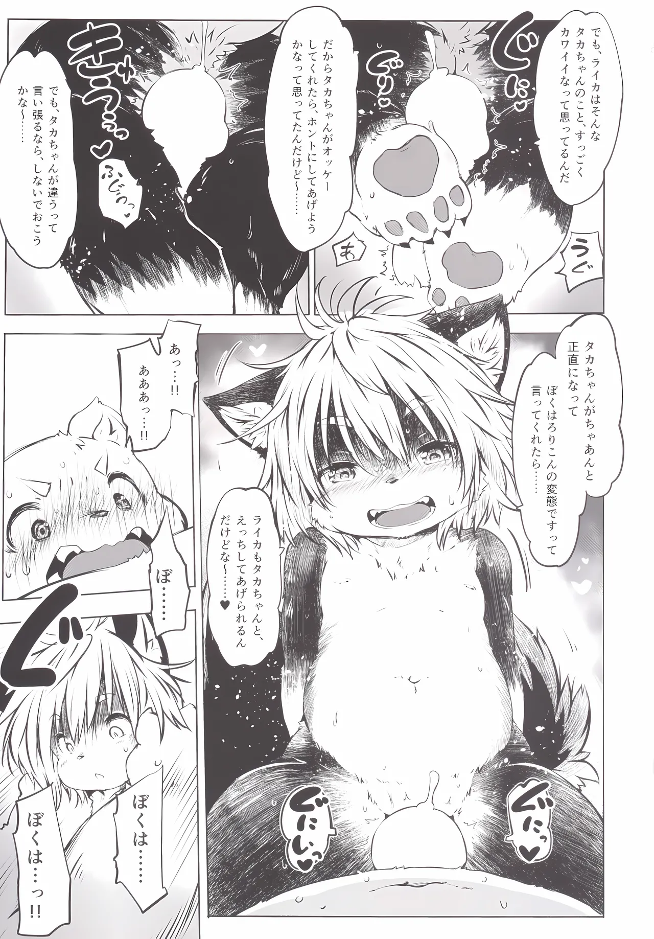 Ya Laika page 9 full