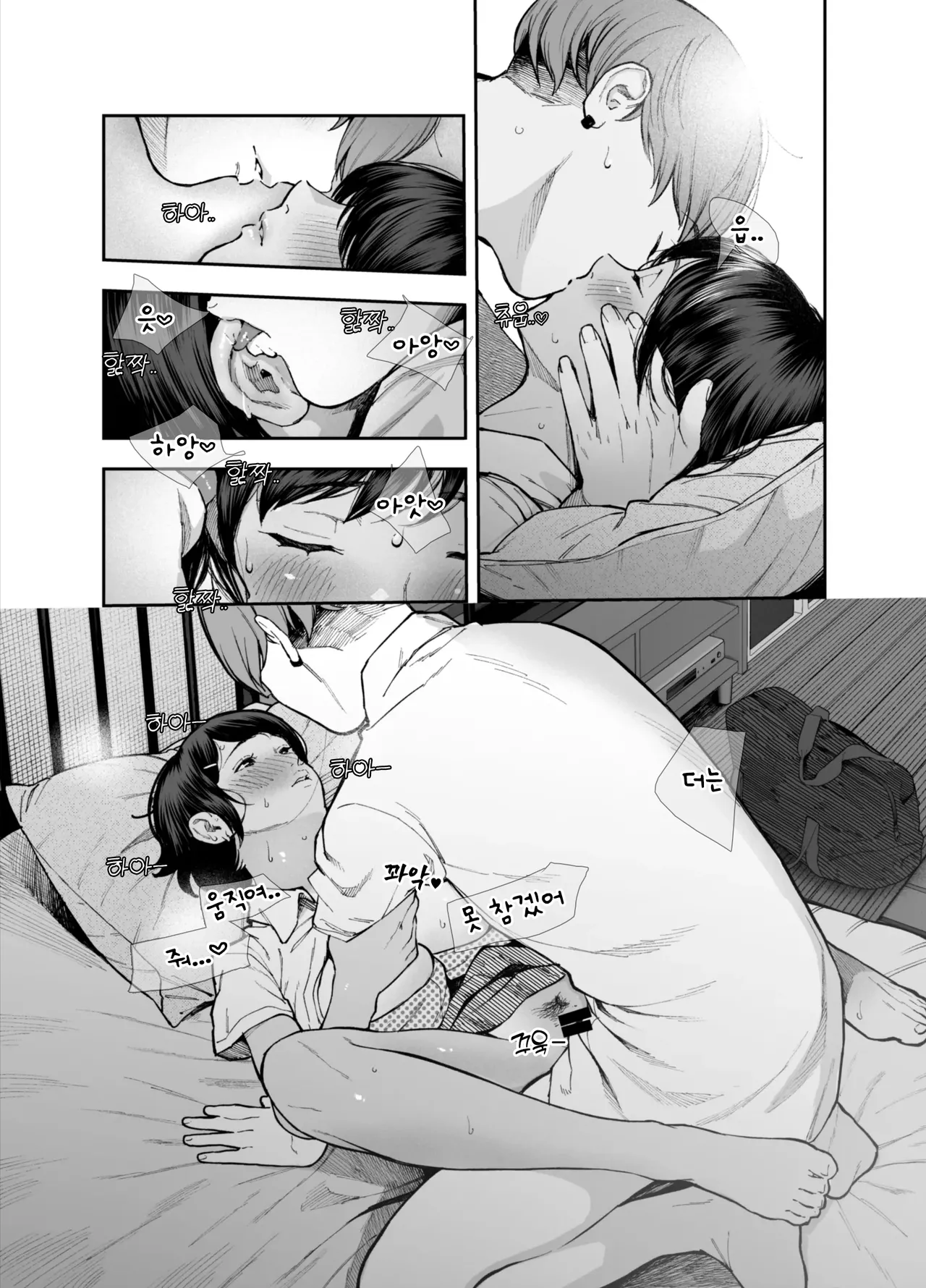Karaoke Itte Ie de Ichaicha shite Sono Ato...na Couple Manga. | 노래방 갔다가 집에서 알콩달콩한 뒤에…러프 만화 page 12 full