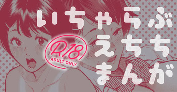 [Jorori] Karaoke Itte Ie de Ichaicha shite Sono Ato...na Couple Manga. | 노래방 갔다가 집에서 알콩달콩한 뒤에…러프 만화 [Korean] cover