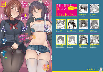 [Marcapaginas (Various)] PriConne Shiori Ero Goudou Kyou wa Taichou ga Yoin desu. (Princess Connect! Re:Dive) [Digital] cover