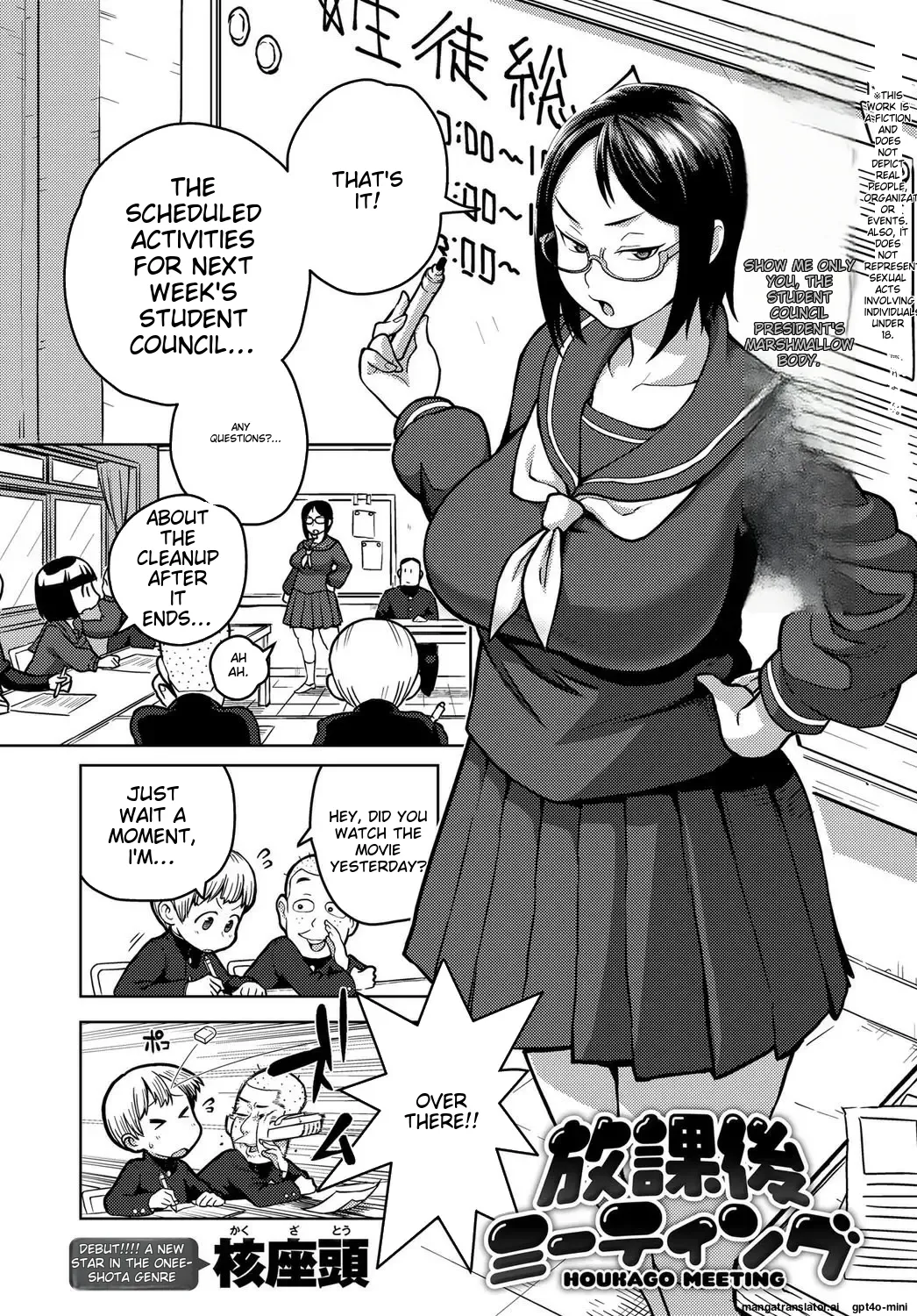 Houkago Meeting page 1 full