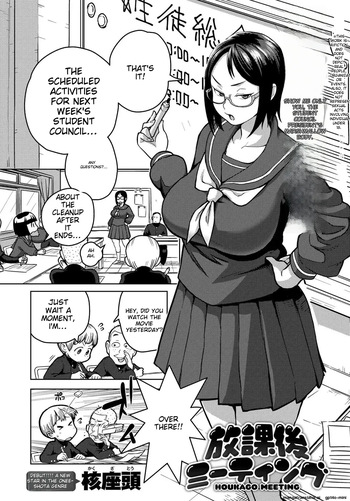 [Kakuzatou] Houkago Meeting (COMIC Anthurium 2017-09) [English] [Digital] cover