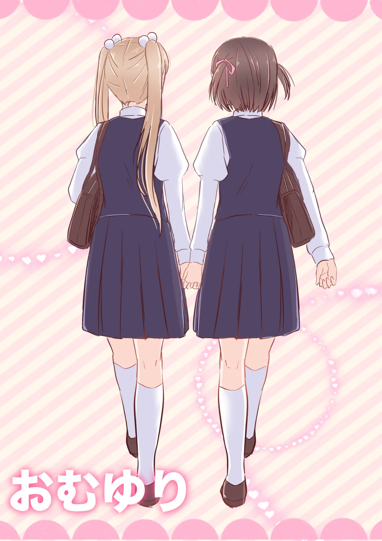 Omuyuri page 1 full
