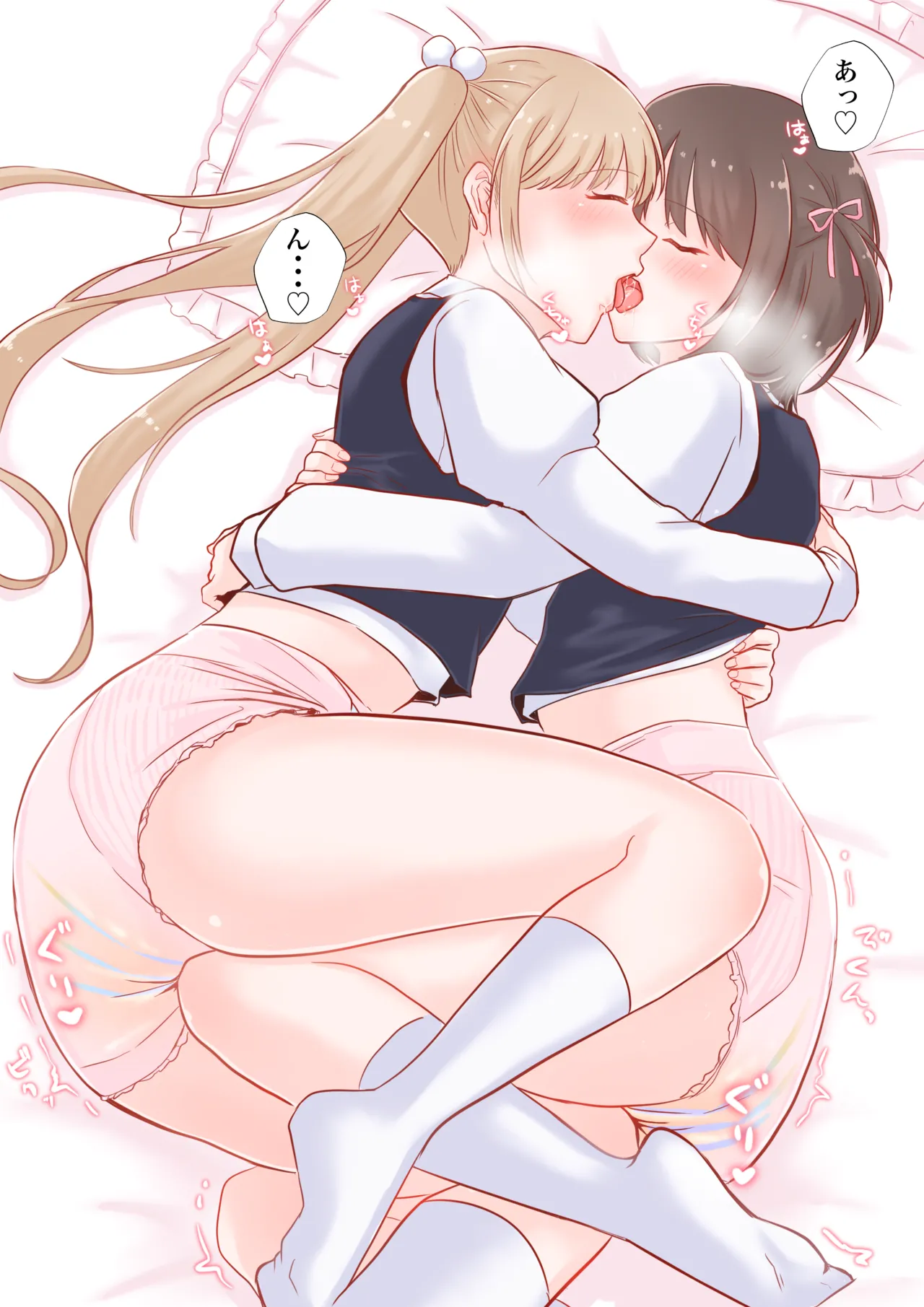 Omuyuri page 3 full
