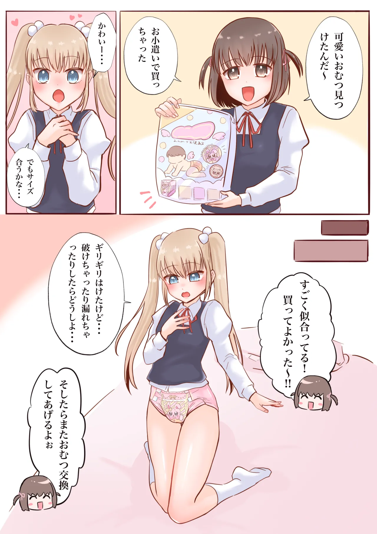 Omuyuri page 6 full