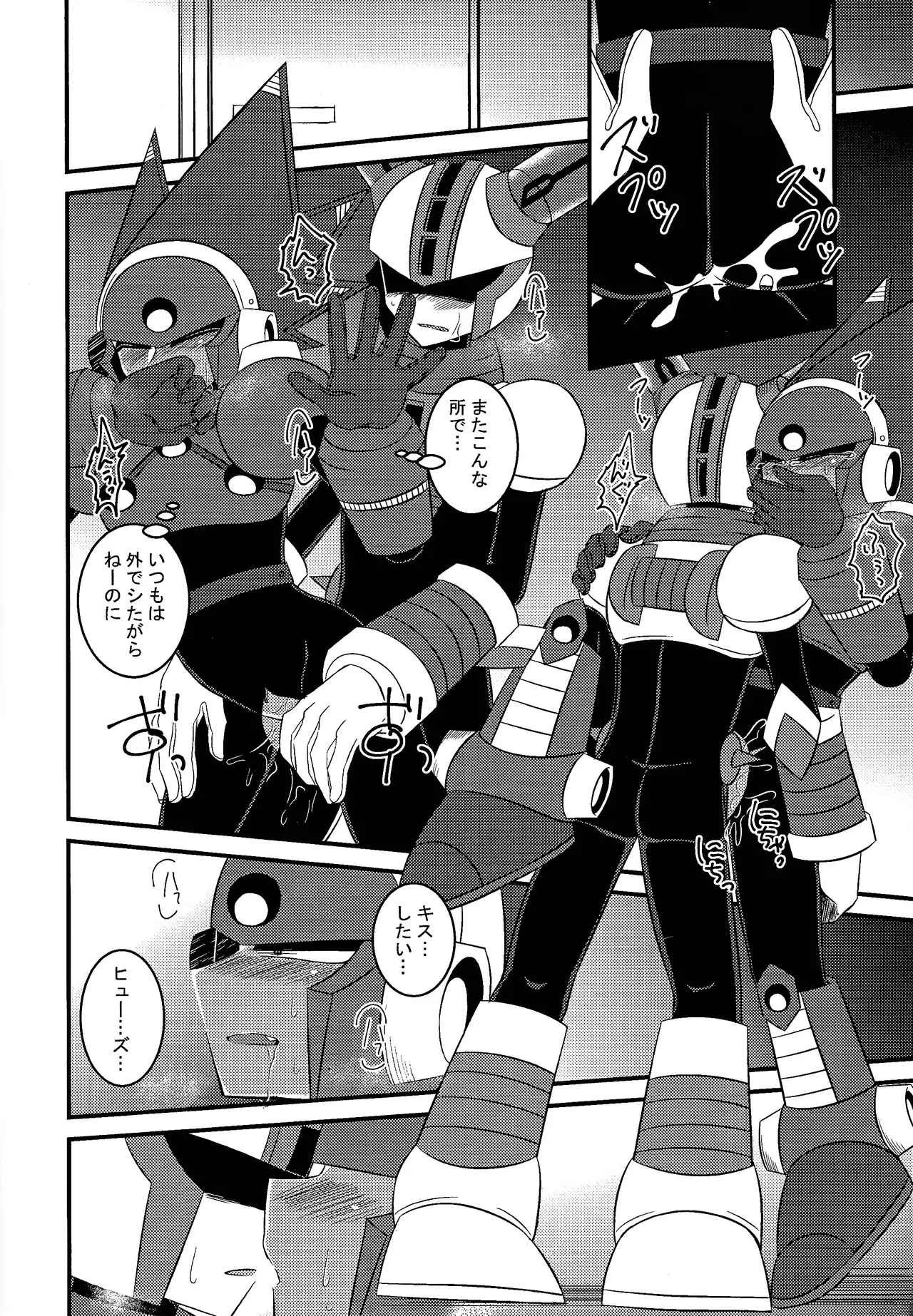 Ore kara nige rareru to omotte iru no ka? page 11 full