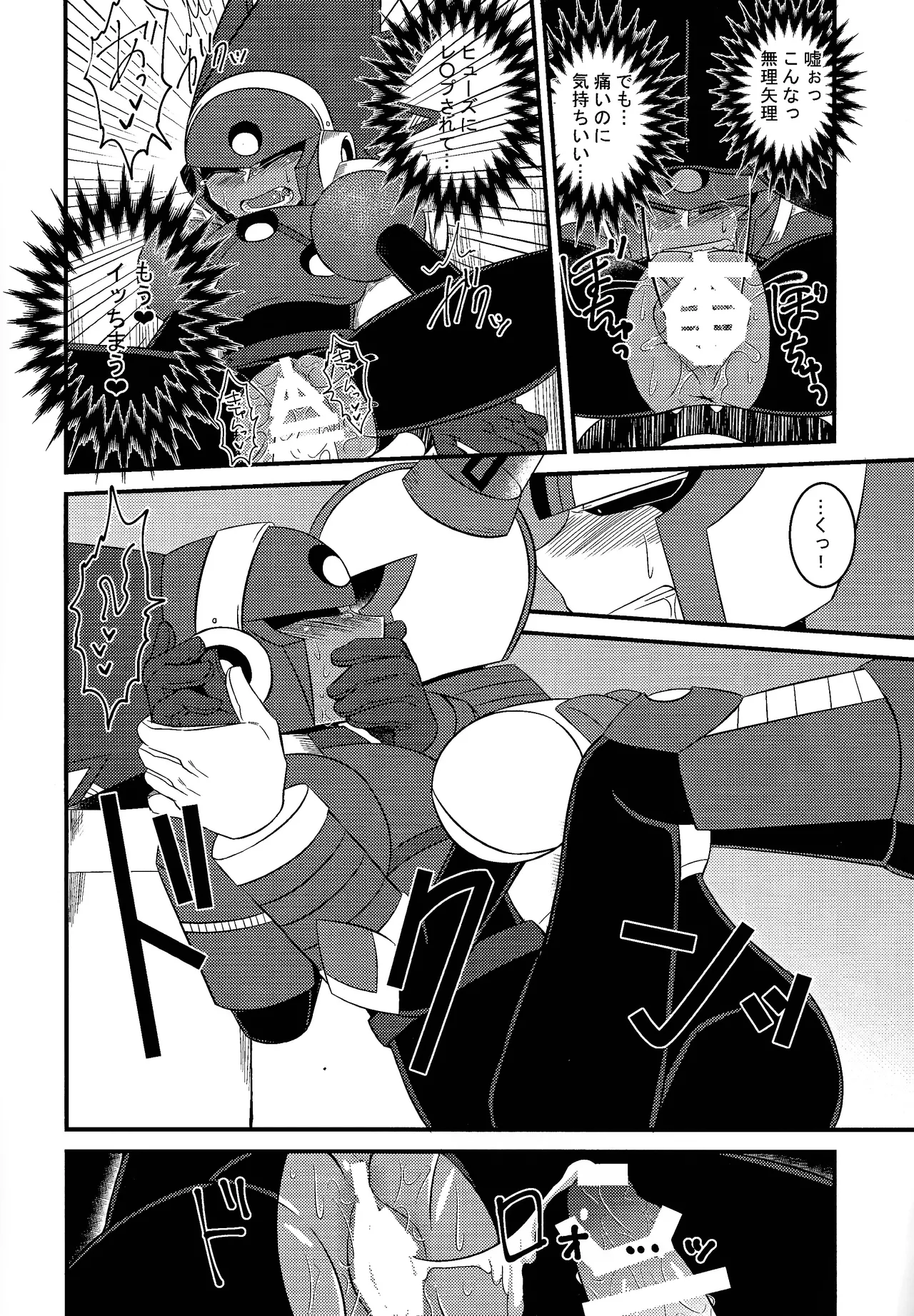 Ore kara nige rareru to omotte iru no ka? page 7 full