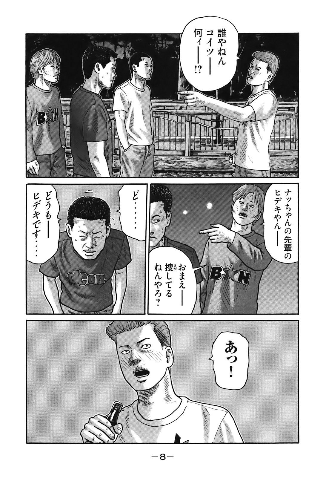 Naniwa Tomoare 2007 Volume 18 page 11 full