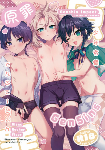 (C106) [Blanc Rocher Fleur (Various)] Genzai ~Shounen Retsujou temptation~ (Genshin Impact) cover