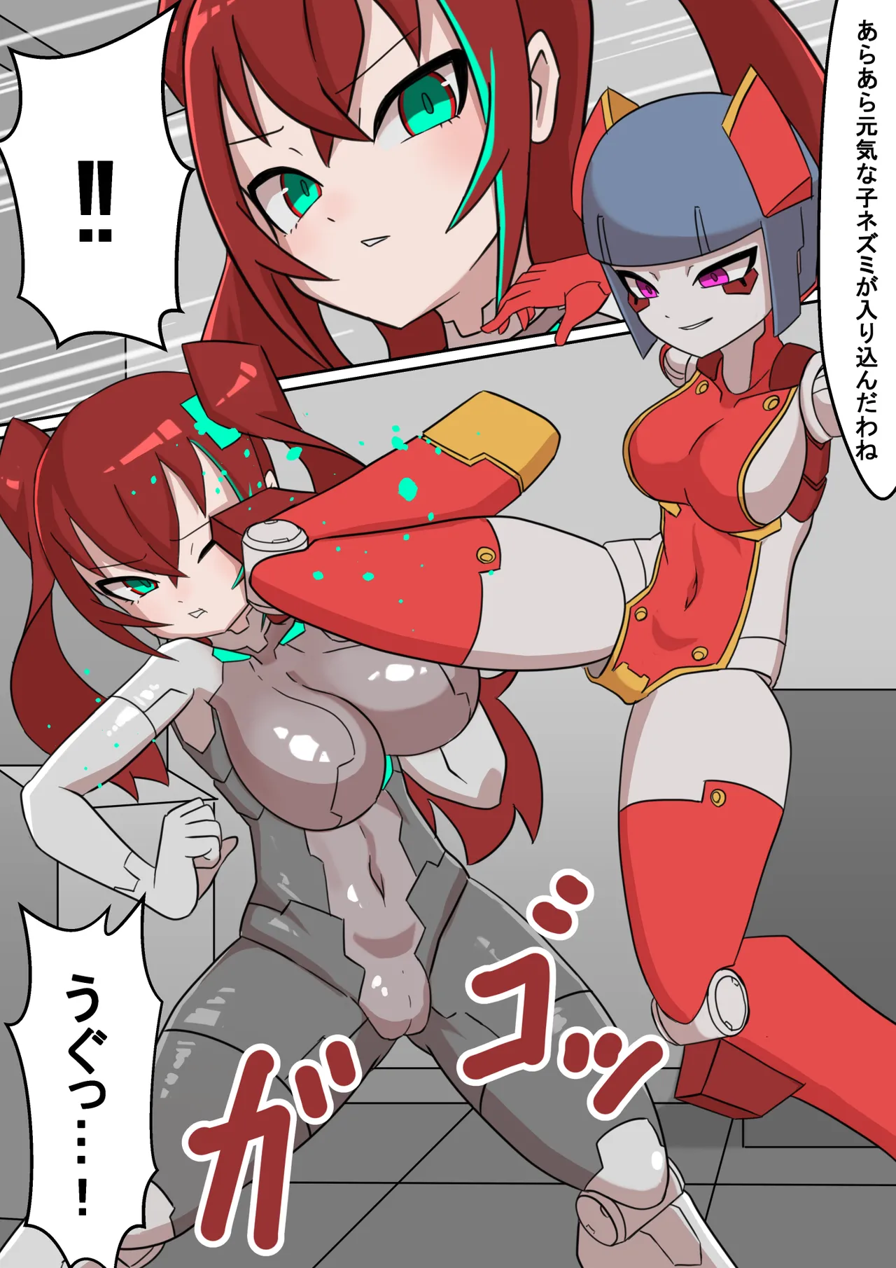 正義のサイボーグヒロイン脳破壊調教 page 4 full