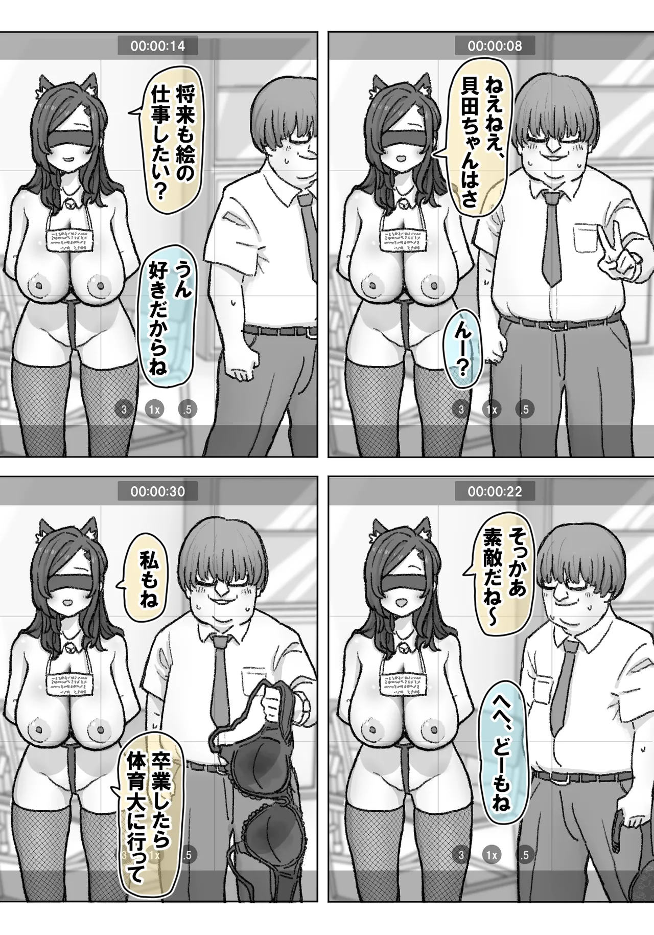 千里ちゃん露出徘徊⑭ 先行1p page 11 full