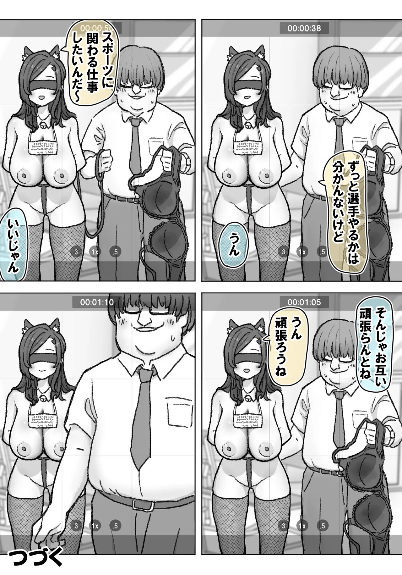 千里ちゃん露出徘徊⑭ 先行1p page 12 full