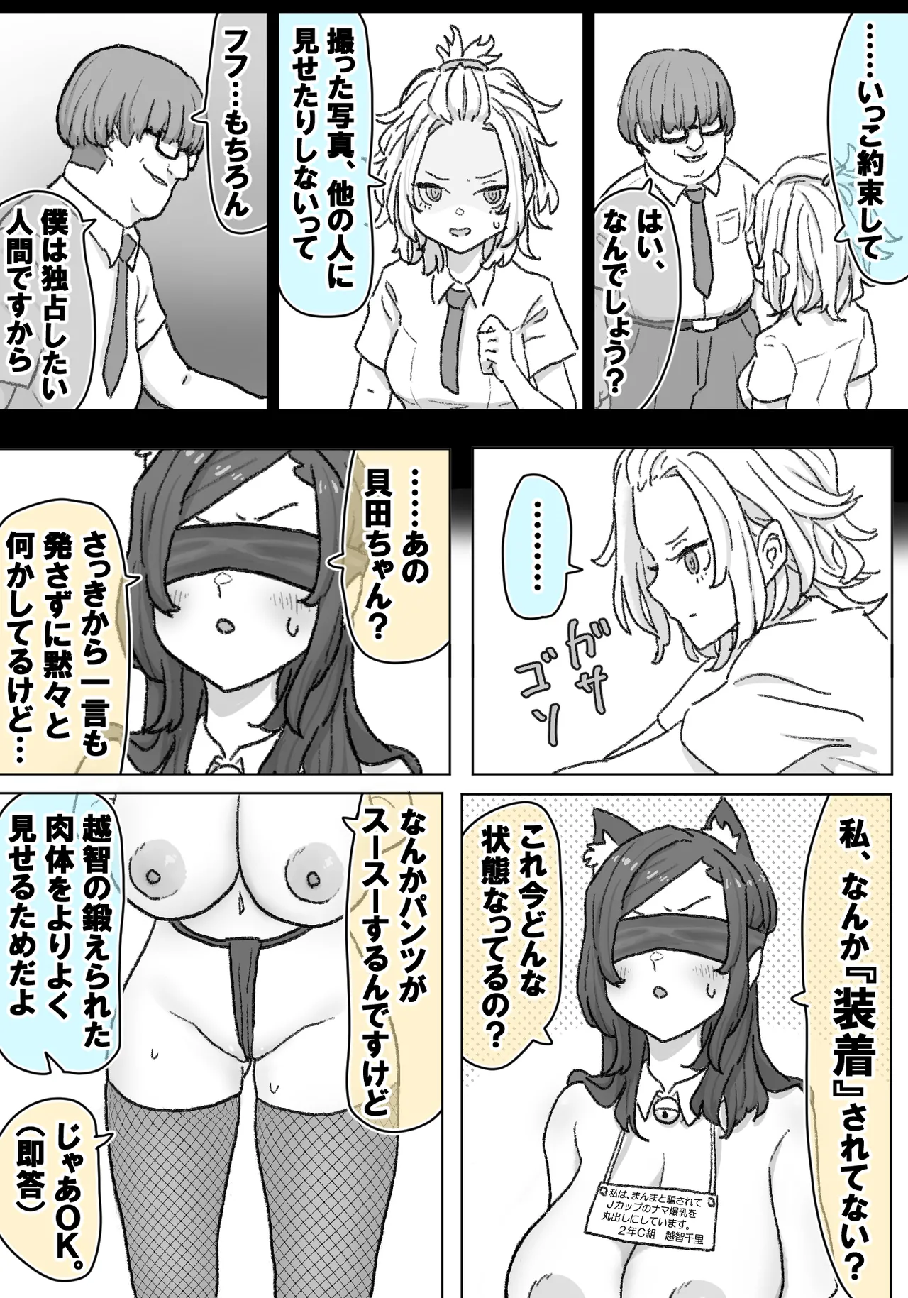 千里ちゃん露出徘徊⑭ 先行1p page 9 full