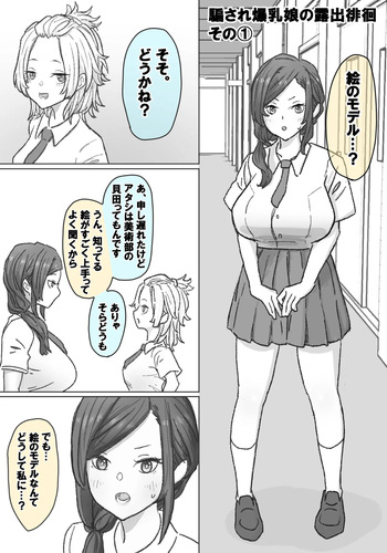 [竹内スーシィ] 千里ちゃん露出徘徊⑭ 先行1p cover