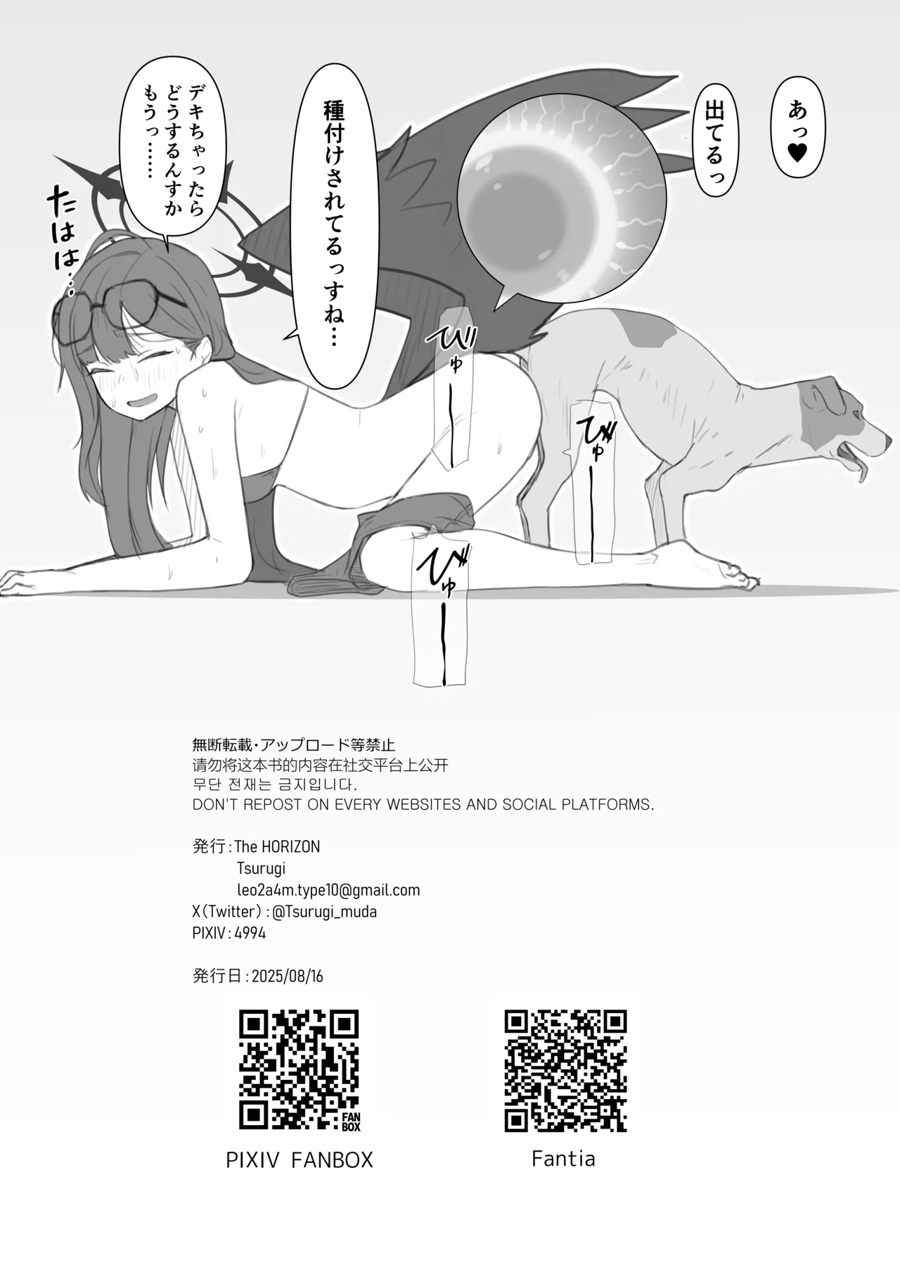 夏コミ一日目コピー本 page 4 full