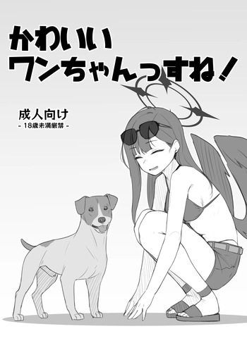 [Fanbox] 夏コミ一日目コピー本 (Tsurugi33) cover
