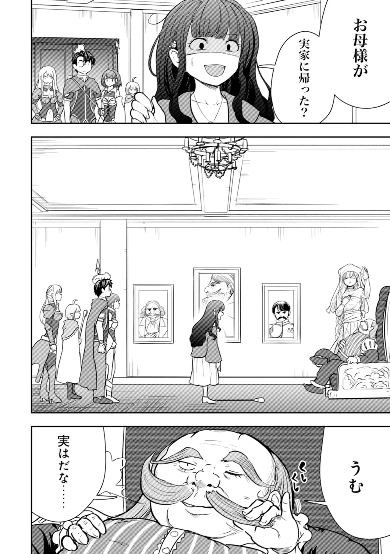 35-sai no Sentaku ~Isekai Tenshou wo Eranda Baai~ Volume 6 page 8 full