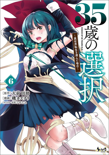 [Oomae Tasuke × Iso Kazunari] 35-sai no Sentaku ~Isekai Tenshou wo Eranda Baai~ Volume 6 cover
