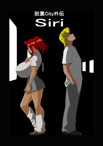 [公衆便所] 脱糞シティー外伝 Siri cover