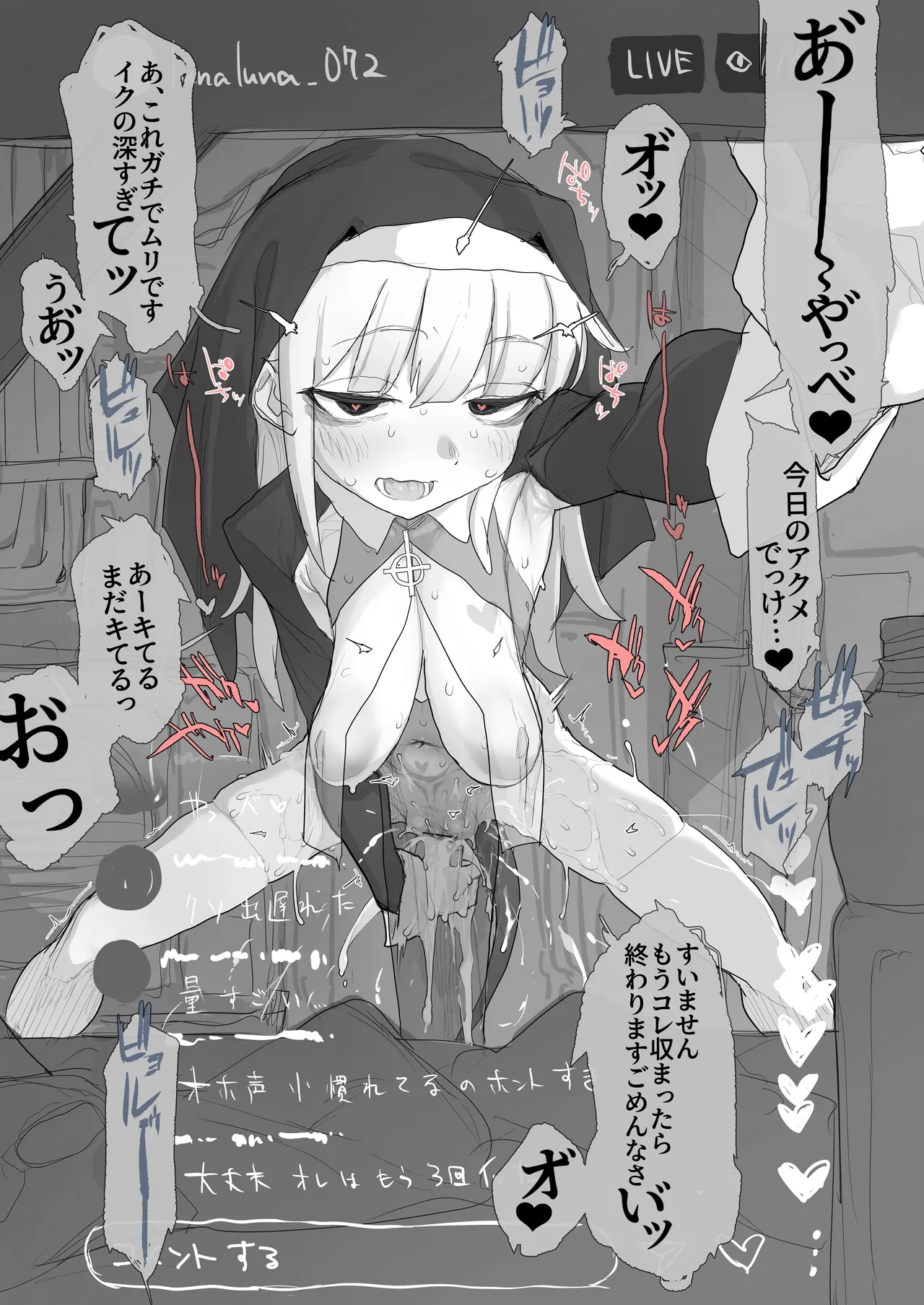 ハロウィン露出ドスケベシスターおほ声イン●タエロ配信 page 12 full