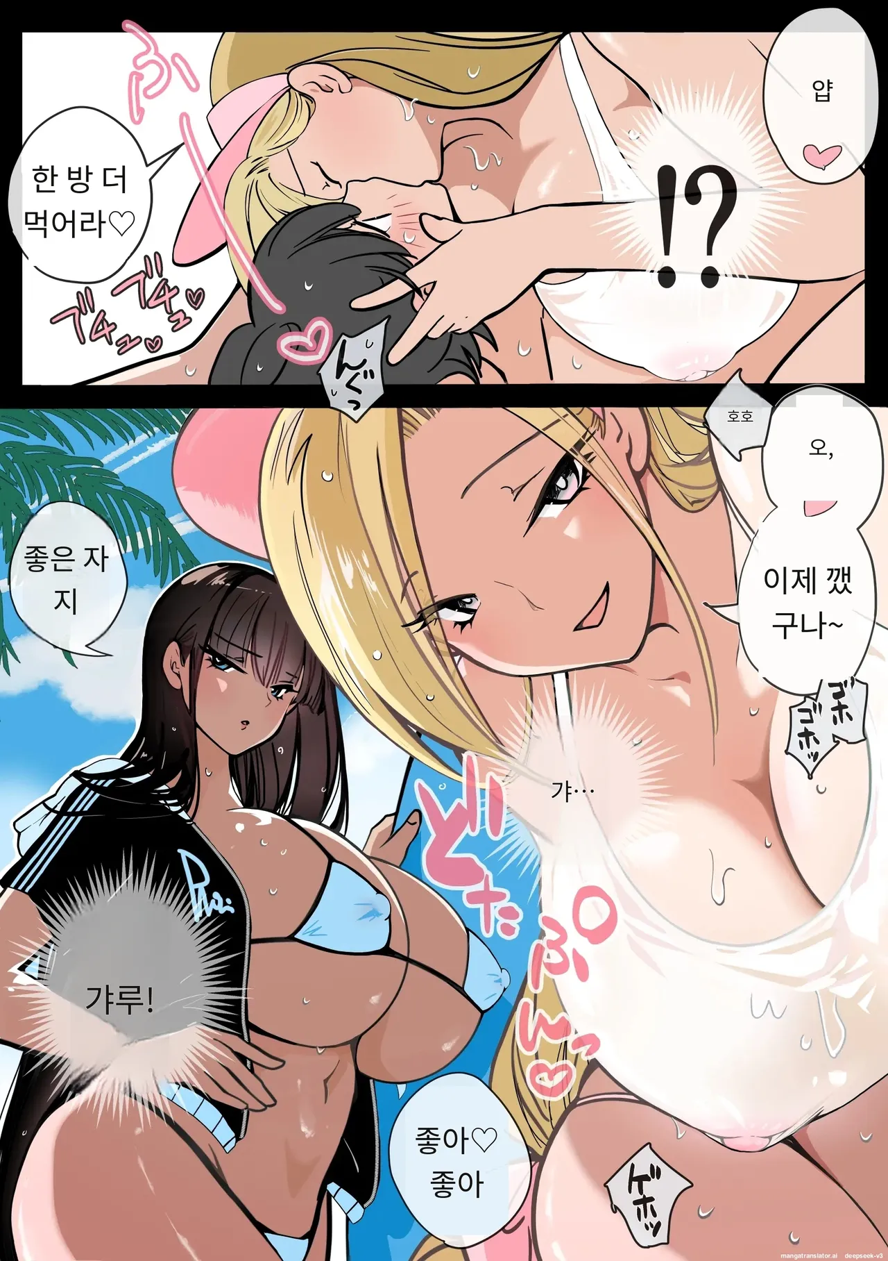 바다에서 빠진 나를 구해준 건, 갸루 차림을 한 두 명의 성욕 괴물이었다. page 6 full