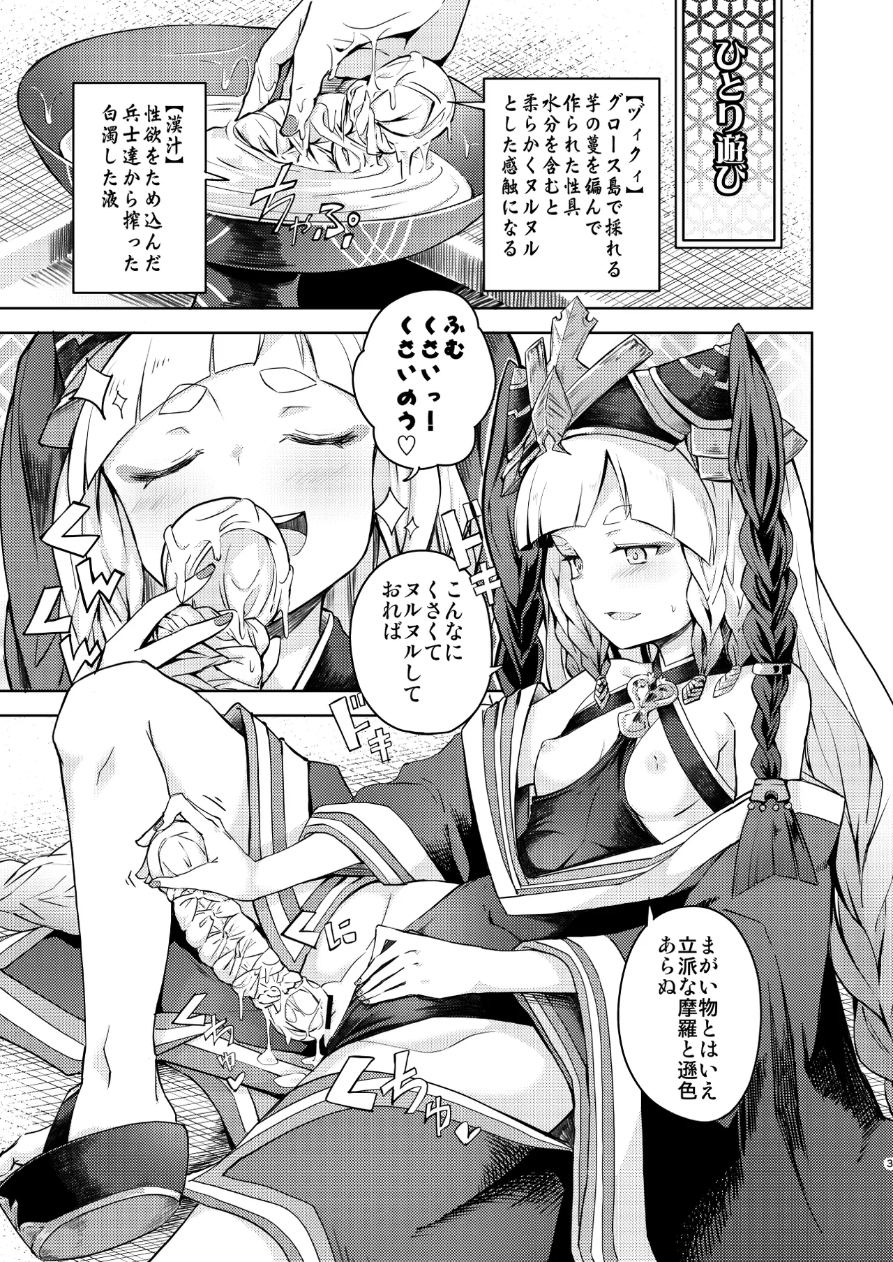 Maeoki wa Iranu Warawa to Asobe page 2 full