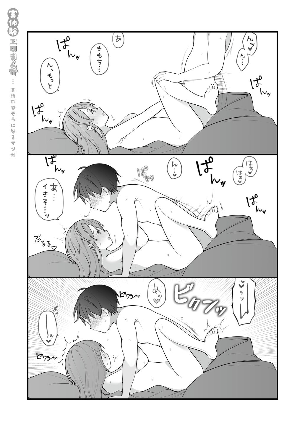 Nagase Tooru no Jitaiken EroManga Sousyuuhen page 12 full