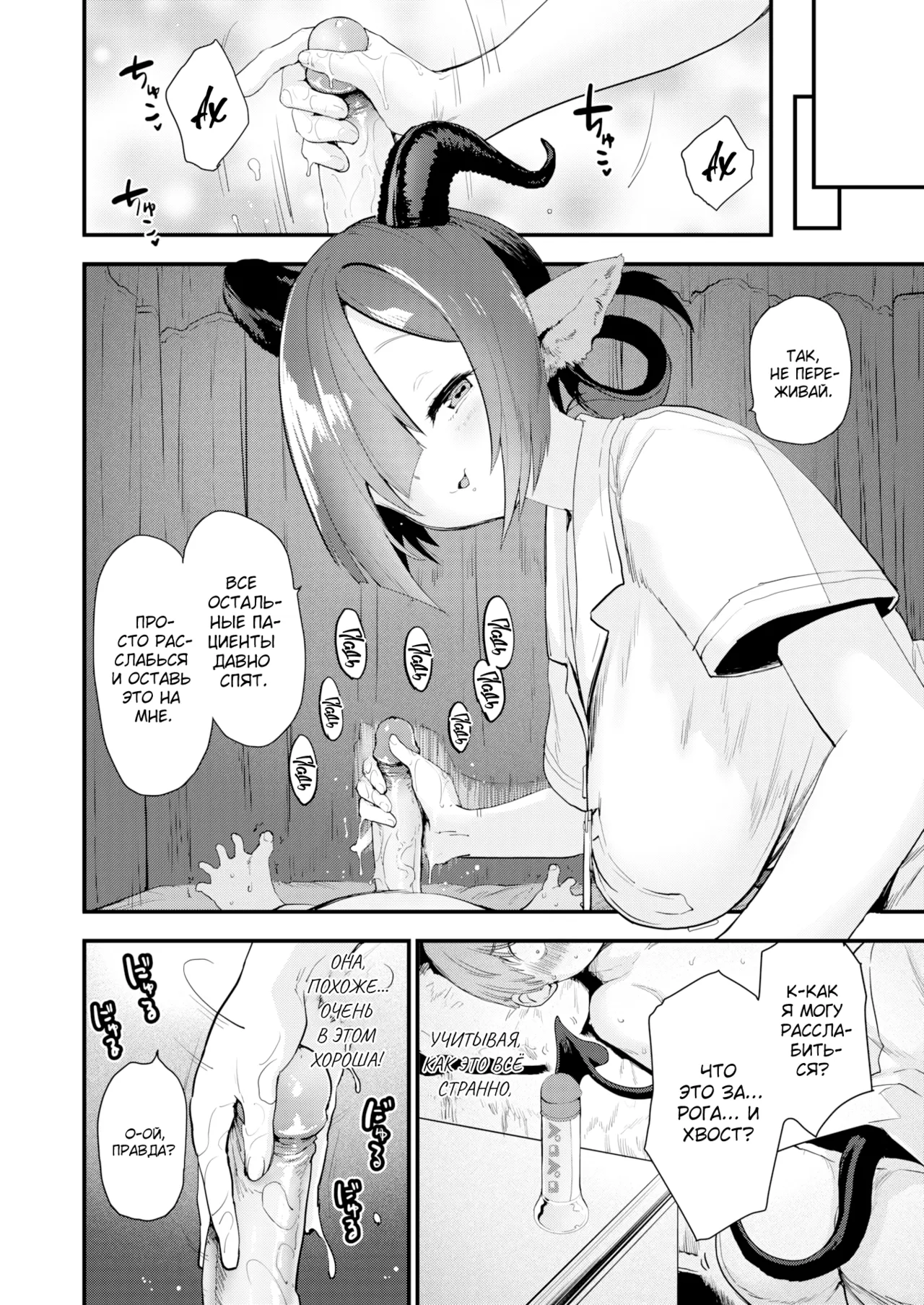 Time to Meet the Nurse / Пора познакомиться с медсестрой page 4 full