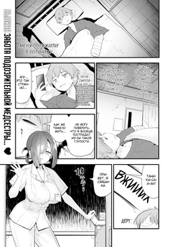 Time to Meet the Nurse / Пора познакомиться с медсестрой