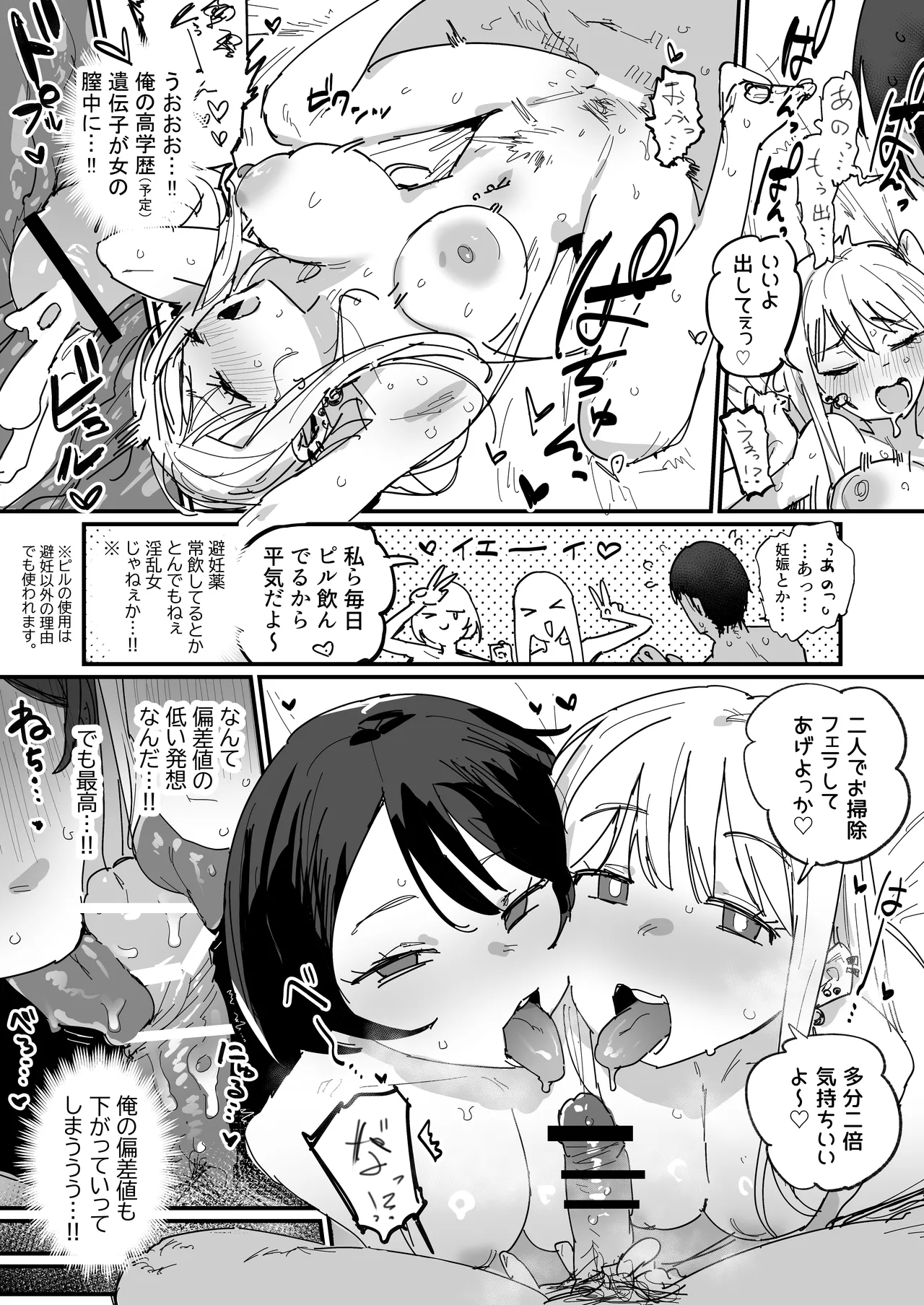 仮面浪人 page 2 full
