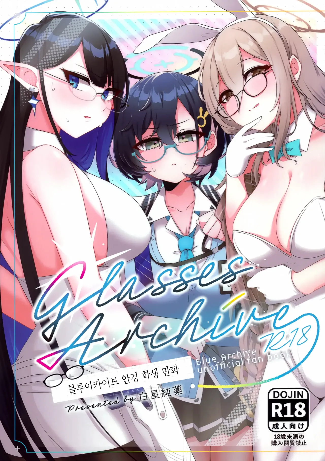Glasses Archive page 1 full