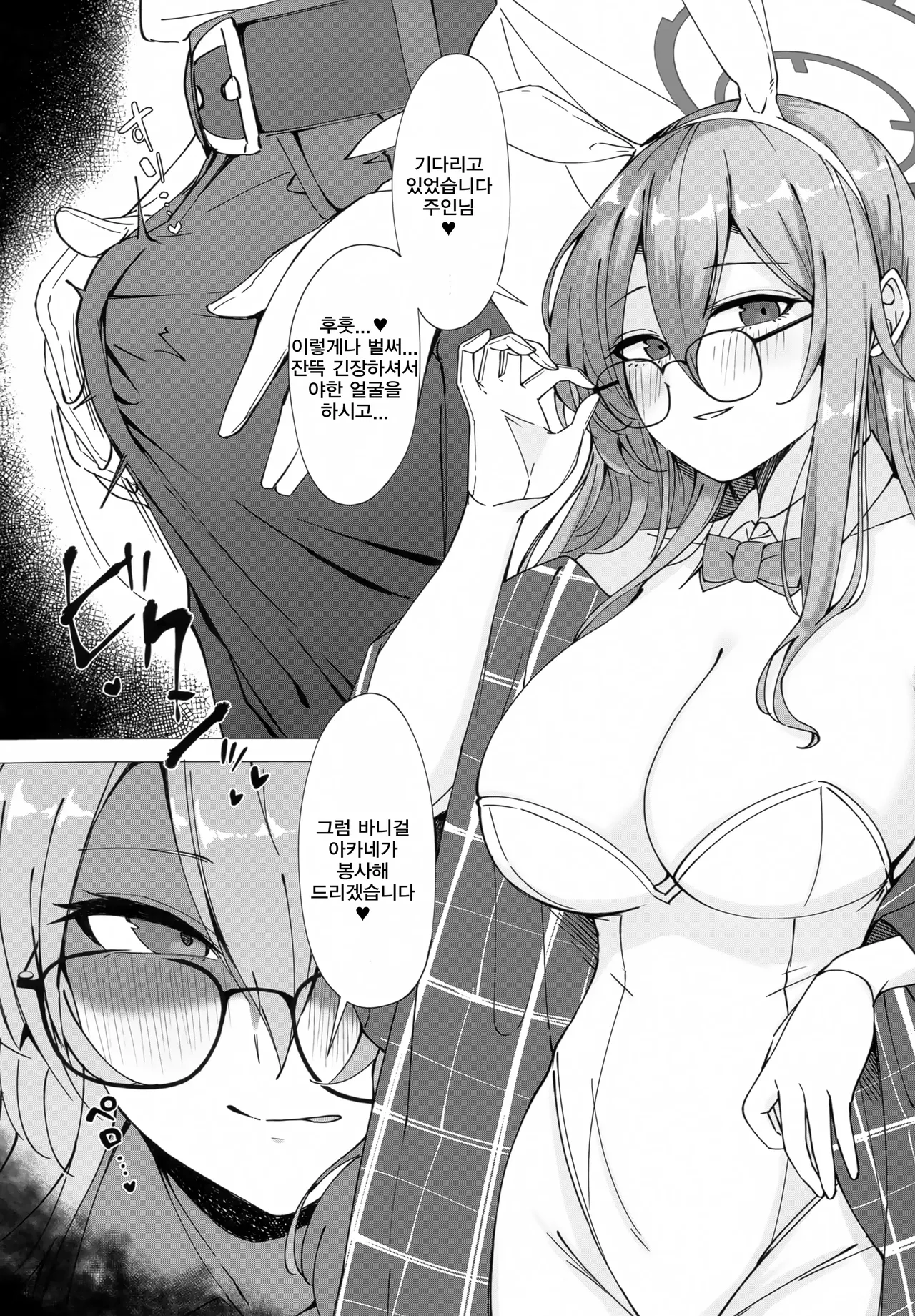 Glasses Archive page 7 full