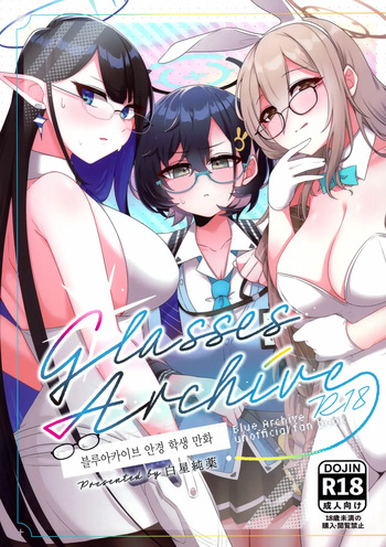 (C102) [Shiroboshi Junyaku (Ryusei★)] Glasses Archive (Blue Archive) [Korean] cover
