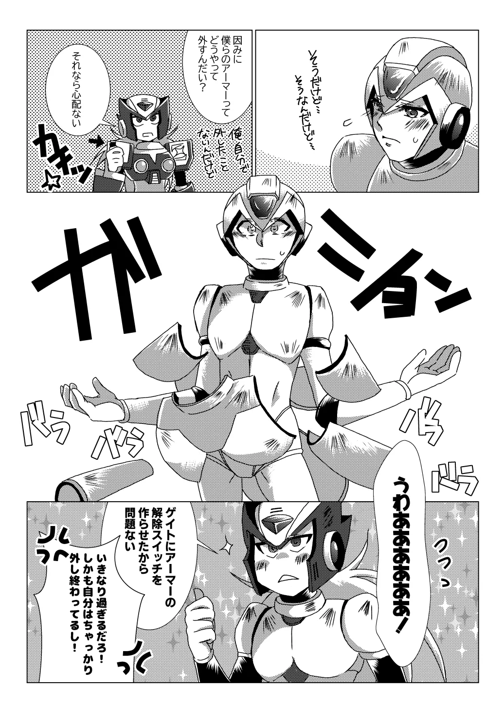 LOVE×DRUG page 10 full