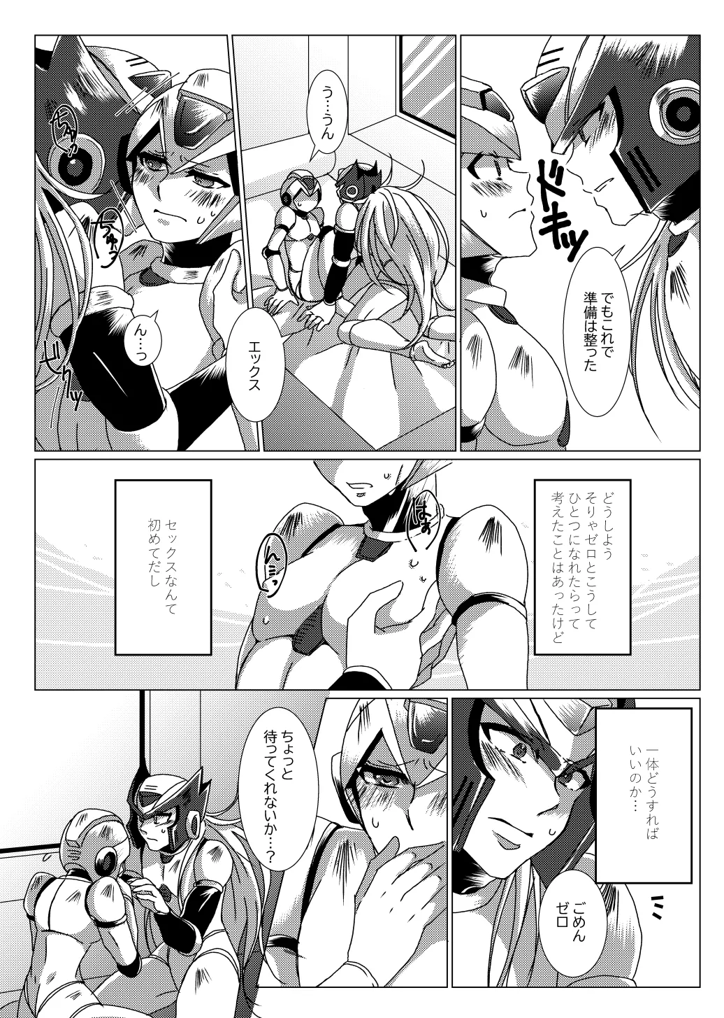 LOVE×DRUG page 11 full
