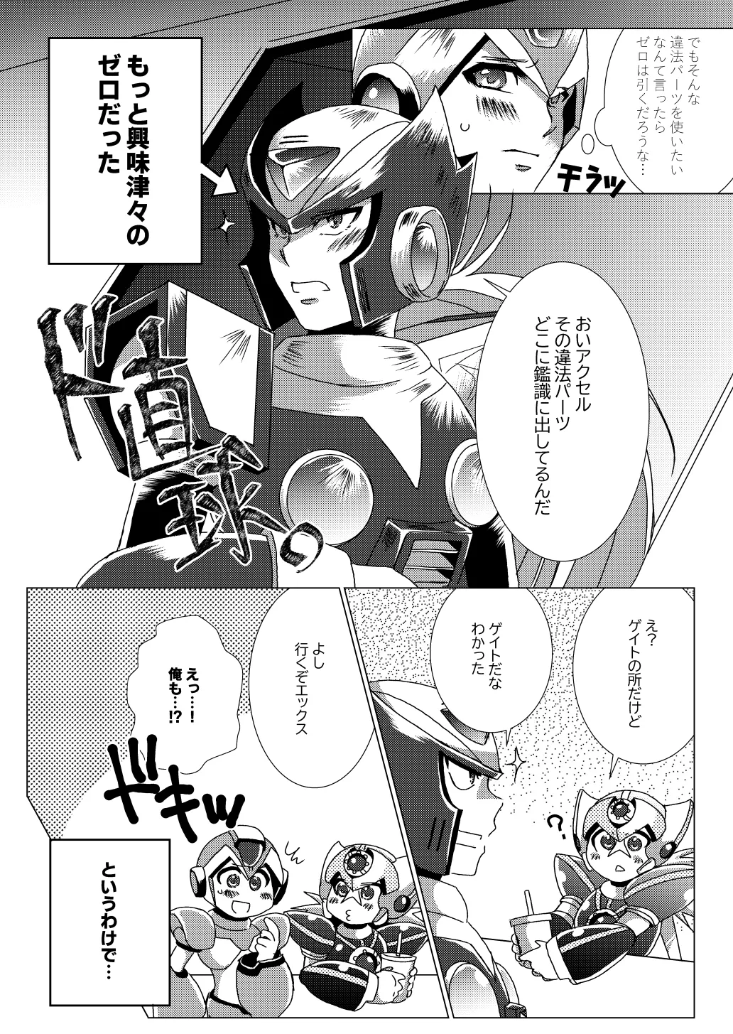 LOVE×DRUG page 4 full