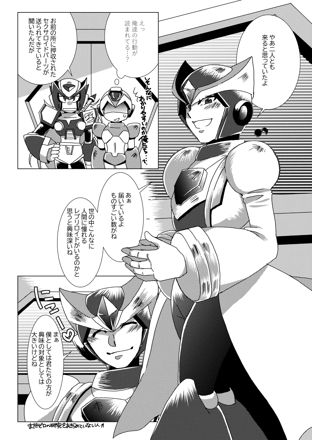 LOVE×DRUG page 5 full