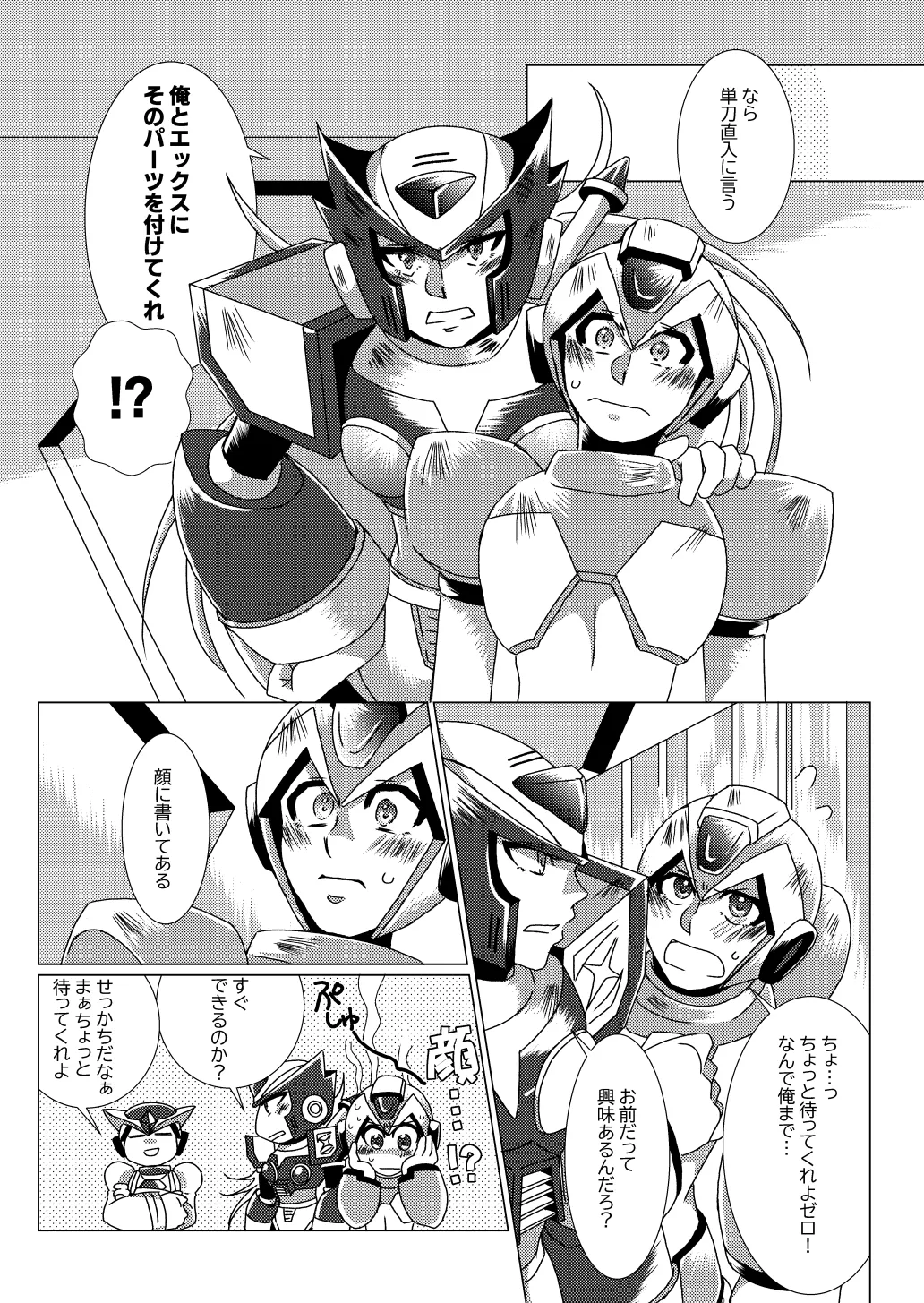 LOVE×DRUG page 6 full