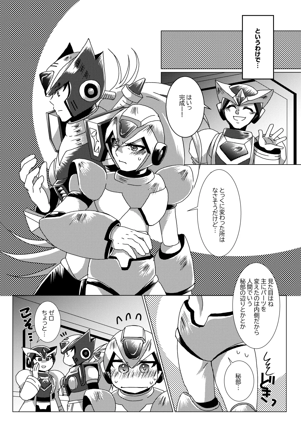 LOVE×DRUG page 7 full