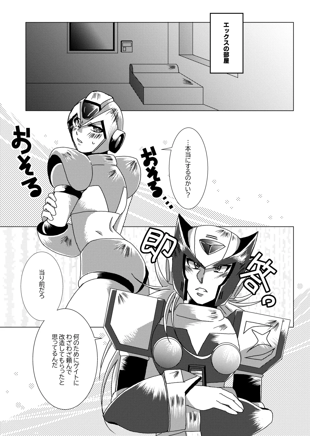LOVE×DRUG page 9 full