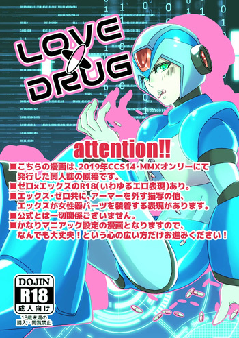 [dist@nce (Seaki)] LOVE×DRUG (Mega Man X) [Digital] cover