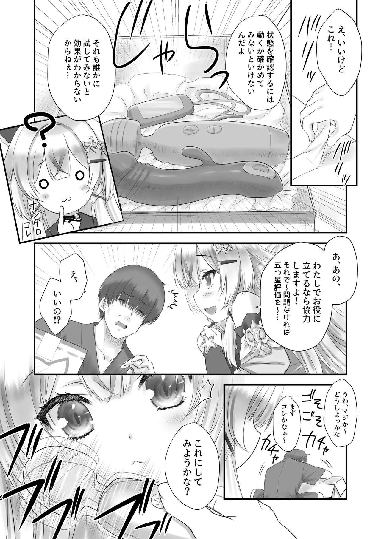 Kirara no "Ki" page 5 full